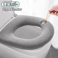 PlusNao（プラスナオ）のバス・トイレ・掃除洗濯/トイレ用品