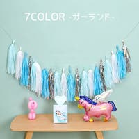 PlusNao（プラスナオ）の雑貨/パーティー用品