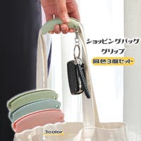 PlusNao（プラスナオ）のバッグ・鞄/その他バッグ