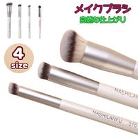 PlusNao（プラスナオ）のメイク用品/メイク用品