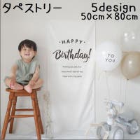 PlusNao（プラスナオ）の寝具・インテリア/ウォールデコ