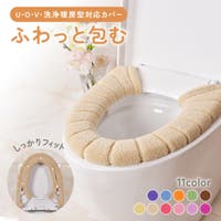 PlusNao（プラスナオ）の日用品/トイレ用品