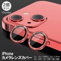 PlusNao（プラスナオ）の小物/スマホグッズ
