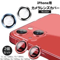 PlusNao（プラスナオ）の小物/スマホグッズ