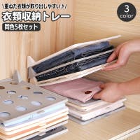 PlusNao（プラスナオ）の収納・家具/衣類収納