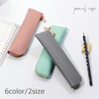 PlusNao（プラスナオ）の文具/ペン・ペンケース