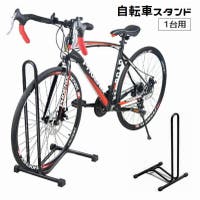 PlusNao（プラスナオ）のアウトドア/自転車・サイクリング