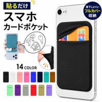 PlusNao（プラスナオ）の小物/スマホグッズ