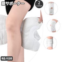 PlusNao（プラスナオ）のスポーツ用品/サポーター