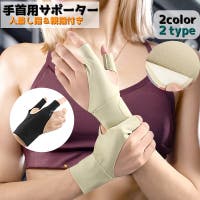 PlusNao（プラスナオ）のスポーツ用品/サポーター