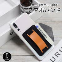 PlusNao（プラスナオ）の小物/スマホグッズ