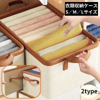 PlusNao（プラスナオ）の収納・家具/収納・衣類収納