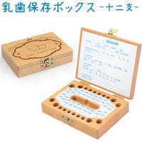 PlusNao（プラスナオ）のベビー/その他ベビー