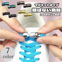 PlusNao（プラスナオ）のシューズ・靴/シューズアクセサリー