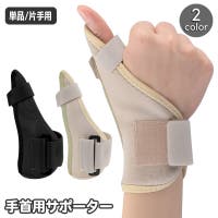 PlusNao（プラスナオ）のスポーツ用品/サポーター