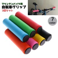 PlusNao（プラスナオ）のアウトドア/自転車・サイクリング