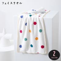 PlusNao（プラスナオ）の日用品/タオル