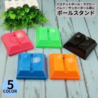 PlusNao（プラスナオ）のスポーツ用品/バスケットボール