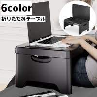 PlusNao（プラスナオ）の収納・家具/テーブル