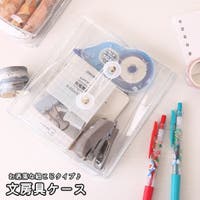 PlusNao（プラスナオ）の文房具/ペン類・ペンケース