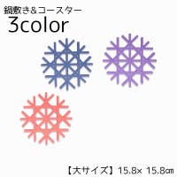 PlusNao（プラスナオ）のキッチン/コースター