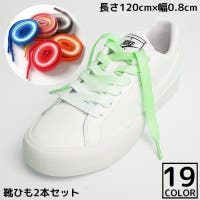 PlusNao（プラスナオ）のシューズ・靴/シューズアクセサリー
