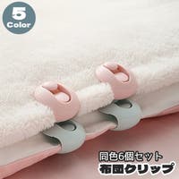 PlusNao（プラスナオ）の寝具・インテリア/寝具