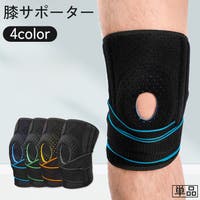 PlusNao（プラスナオ）のスポーツ用品/サポーター