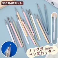 PlusNao（プラスナオ）の文房具/その他文房具
