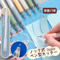 PlusNao（プラスナオ）の文房具/その他文房具