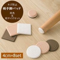 PlusNao（プラスナオ）の収納・家具/チェア