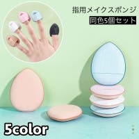 PlusNao（プラスナオ）のメイク用品/メイク用品