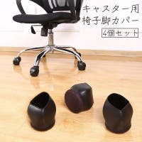 PlusNao（プラスナオ）の収納・家具/チェア