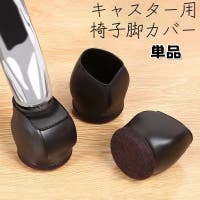 PlusNao（プラスナオ）の収納・家具/椅子・チェア