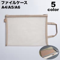 PlusNao（プラスナオ）の文具/クリアファイル