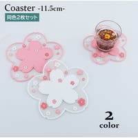 PlusNao（プラスナオ）の食器・キッチン用品/コースター