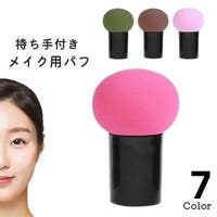 PlusNao（プラスナオ）のメイク小物/メイク道具