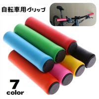 PlusNao（プラスナオ）のアウトドア/自転車・サイクリング