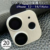 PlusNao（プラスナオ）の小物/スマホグッズ