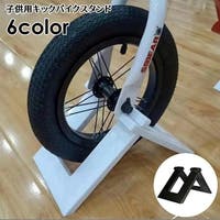 PlusNao（プラスナオ）のアウトドア/自転車・サイクリング