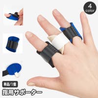 PlusNao（プラスナオ）のスポーツ用品/サポーター