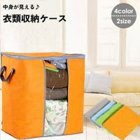 PlusNao（プラスナオ）の収納・家具/衣類収納