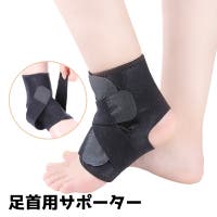 PlusNao（プラスナオ）のスポーツ用品/サポーター