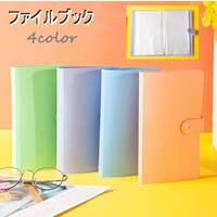 PlusNao（プラスナオ）の文房具/クリアファイル