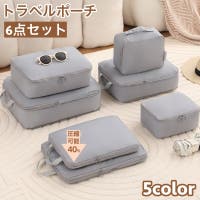 PlusNao（プラスナオ）のファッション雑貨/トラベルグッズ