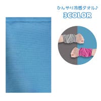 PlusNao（プラスナオ）の日用品/タオル