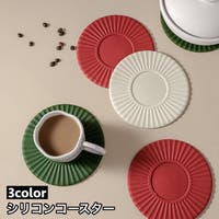 PlusNao（プラスナオ）のキッチン/コースター