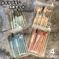 PlusNao（プラスナオ）のメイク用品/メイク用品