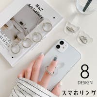 PlusNao（プラスナオ）の小物/スマホグッズ