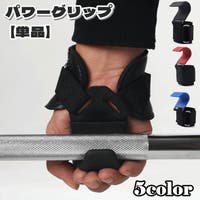 PlusNao（プラスナオ）のスポーツ用品/スポーツアクセサリー